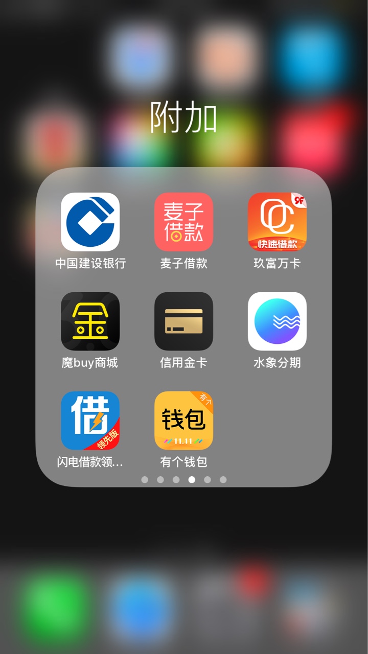 明天全面逾期，狗催们，来的更猛烈点吧！撸到就是工资，狗催们，来吧







10 / 作者:网贷流浪者 / 