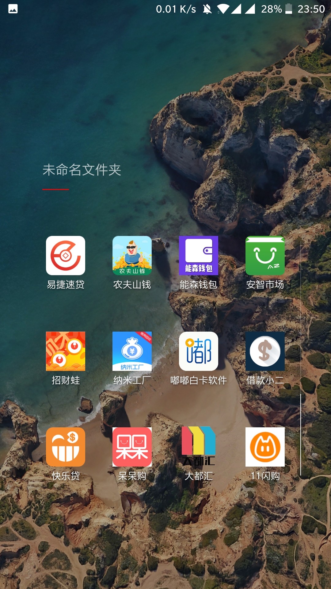 明天全面逾期，狗催们，来的更猛烈点吧！撸到就是工资，狗催们，来吧







76 / 作者:有困难找亮哥 / 