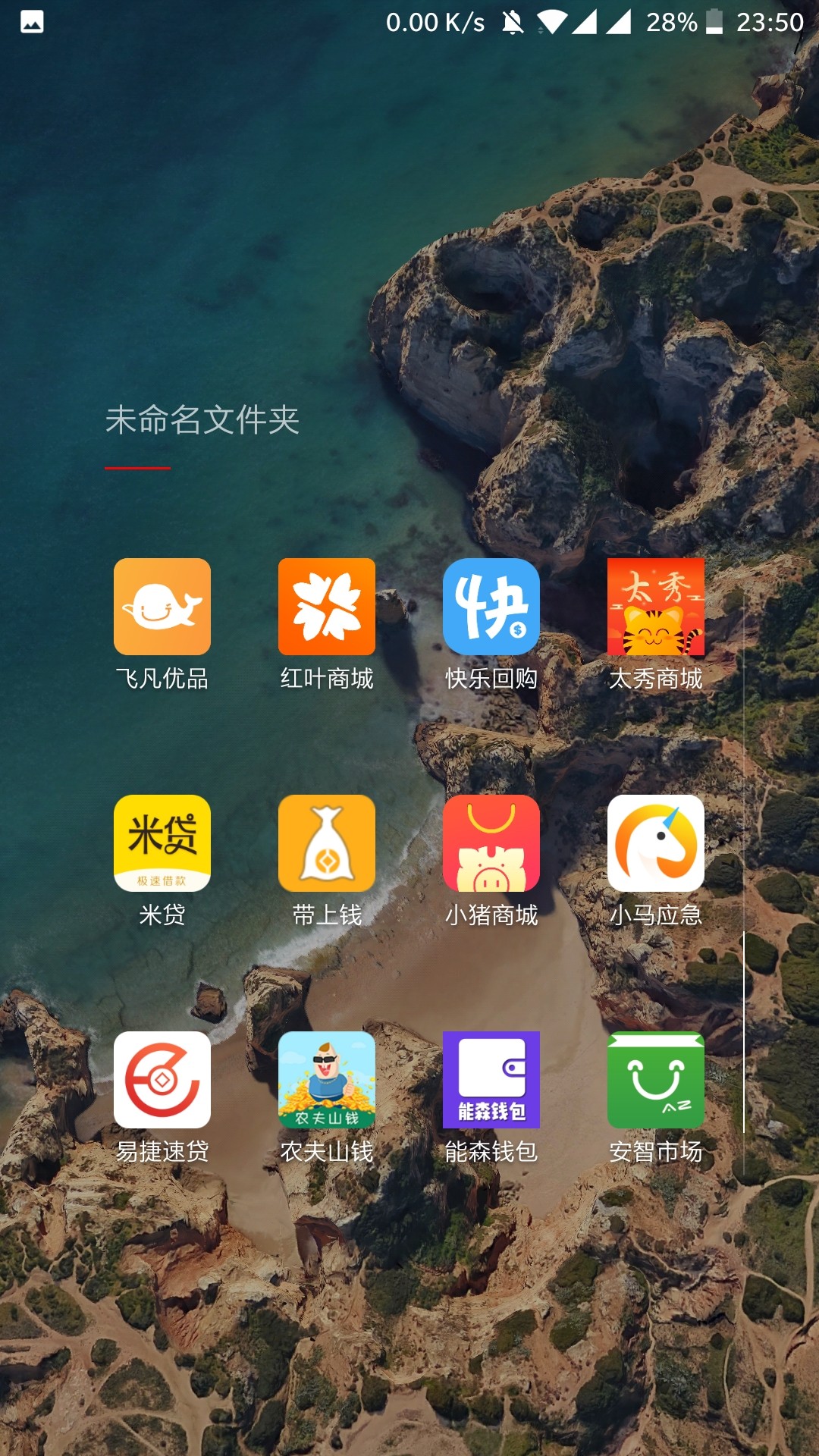 明天全面逾期，狗催们，来的更猛烈点吧！撸到就是工资，狗催们，来吧







41 / 作者:有困难找亮哥 / 