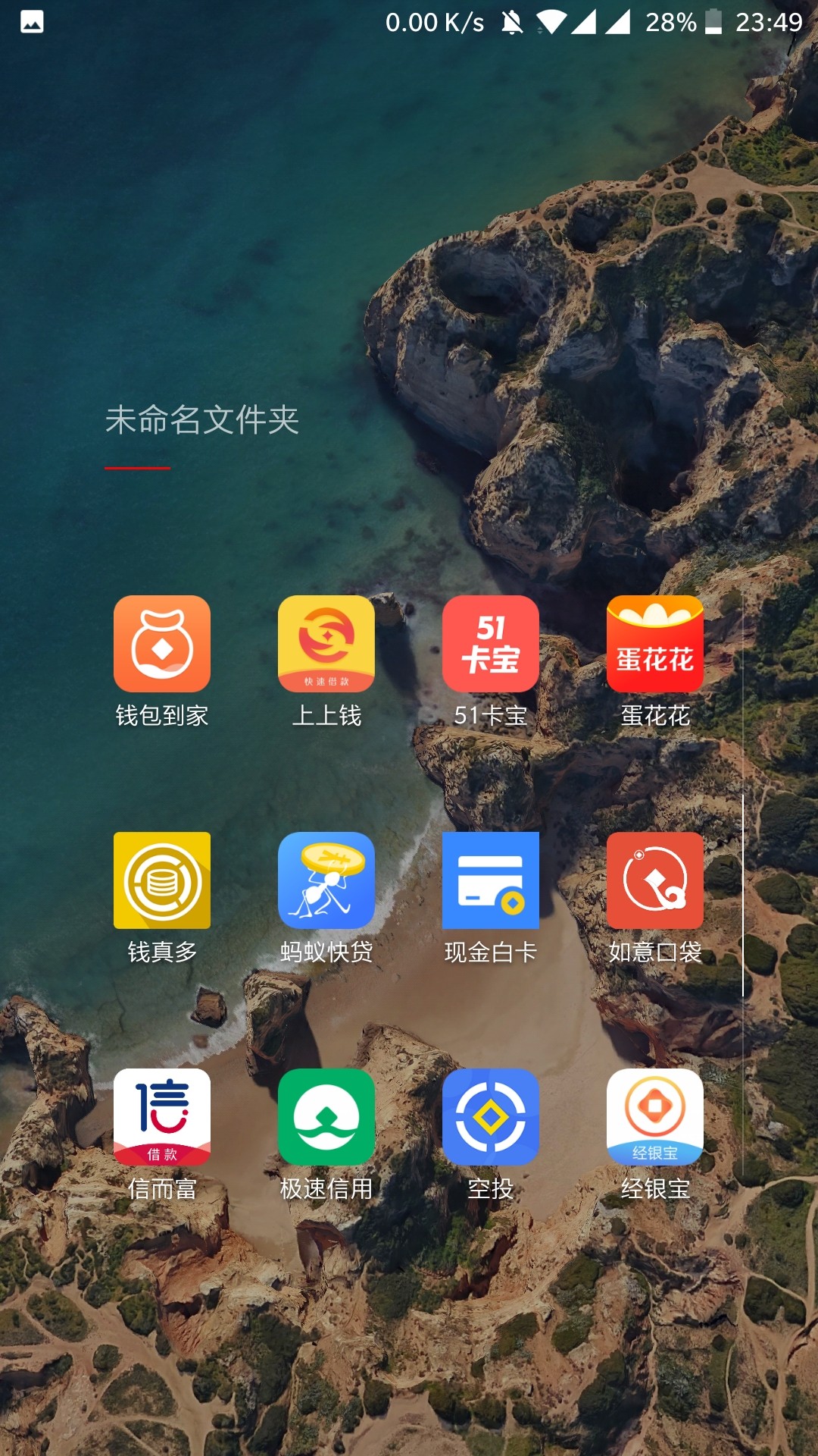 明天全面逾期，狗催们，来的更猛烈点吧！撸到就是工资，狗催们，来吧







27 / 作者:有困难找亮哥 / 
