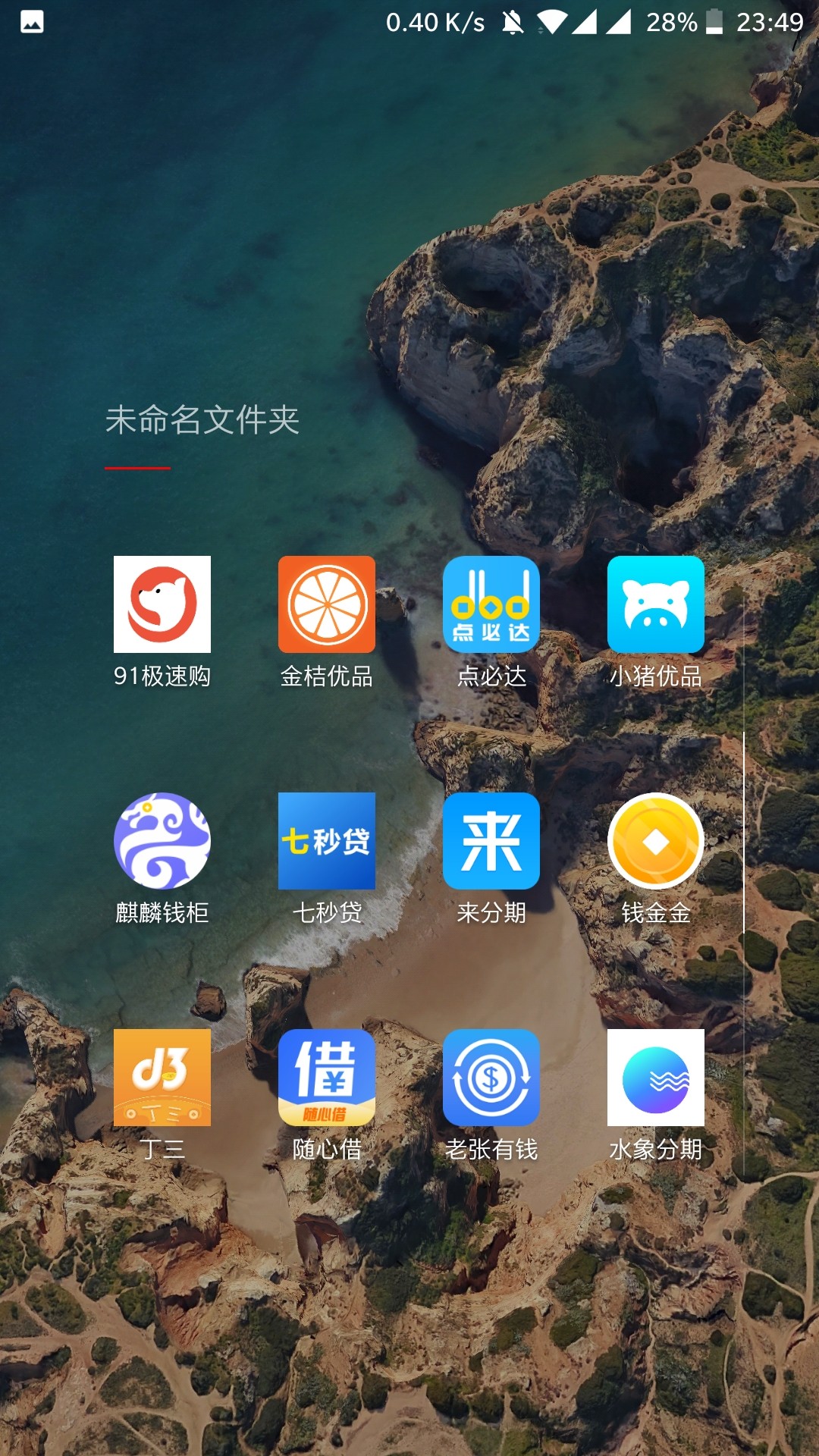 明天全面逾期，狗催们，来的更猛烈点吧！撸到就是工资，狗催们，来吧







83 / 作者:有困难找亮哥 / 