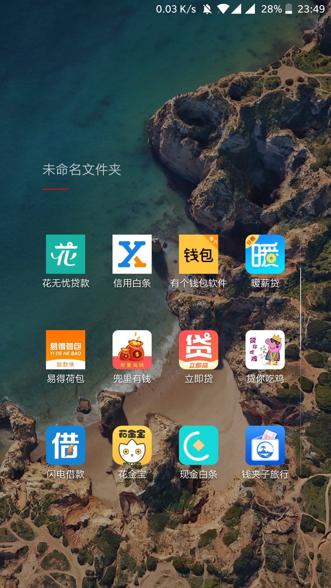 明天全面逾期，狗催们，来的更猛烈点吧！撸到就是工资，狗催们，来吧







48 / 作者:有困难找亮哥 / 