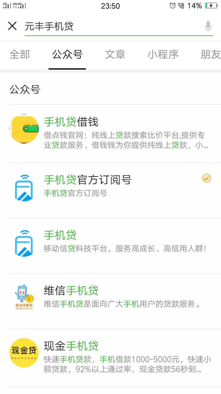 元丰手机贷今天提前还款，没有套路还提额了，提了2500，我就问问放款要多久。57 / 作者:jieranyisheng / 