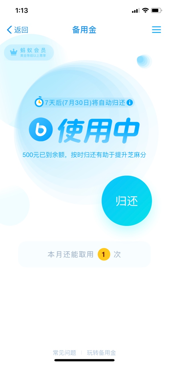 自从信用分400多涨回658后，备用金也来了这个具体干啥的，懂得介绍下

68 / 作者:5879 / 