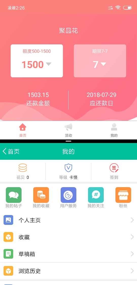 趣花生活卡有1200的卡额度如题   怎么可以刷出来啊  求老哥解答

36 / 作者:阿光明月 / 