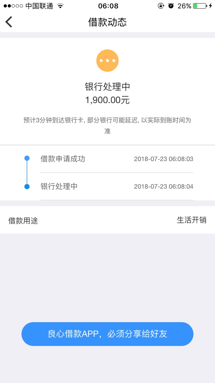 信而富抢出来了，点了几天了以前没借过网贷的时候，借呗的利息都觉得高，现在9 / 作者:三月。。。 / 