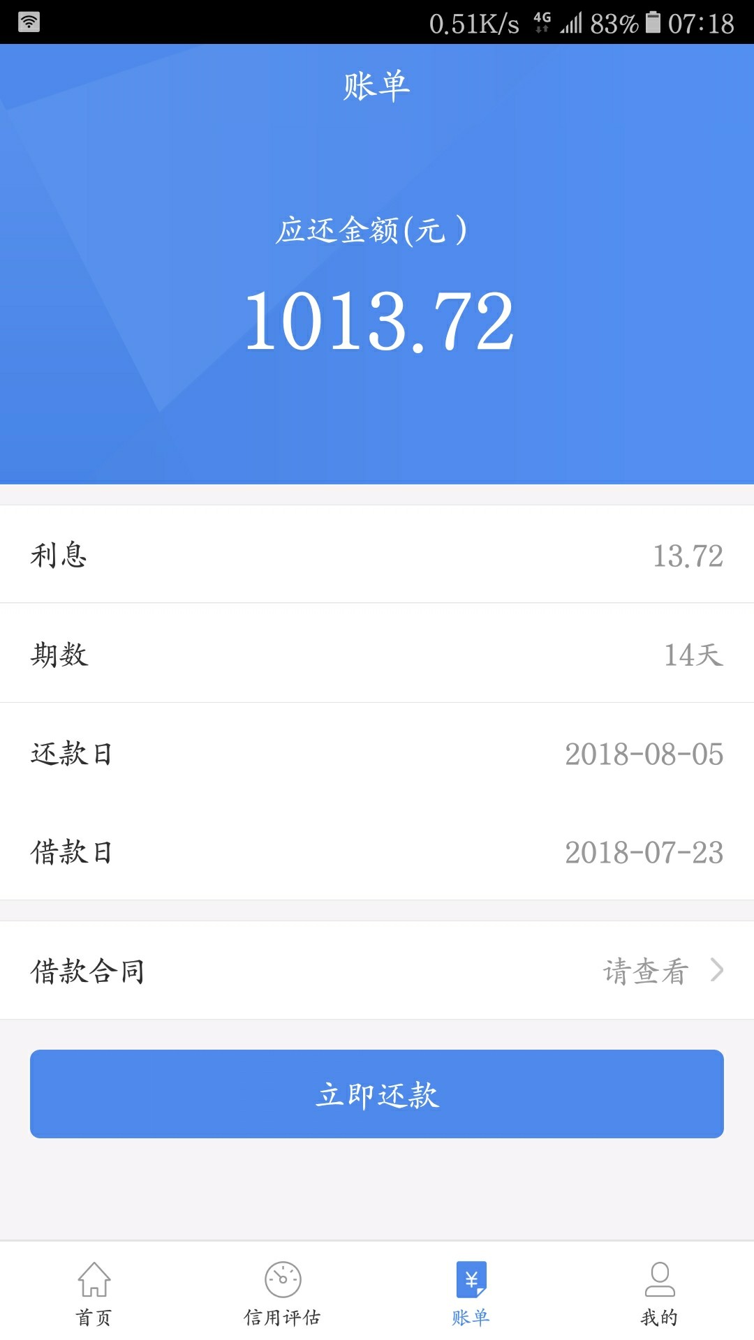 花无忧和有个钱包是用预付款买的，花无忧和有个钱包是用预付款买的，11个小时5 / 作者:highlight / 