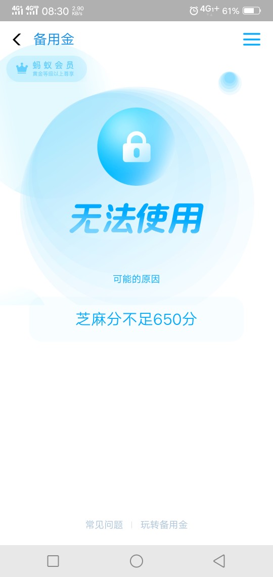 自从信用分400多涨回658后，备用金也来了这个具体干啥的，懂得介绍下

48 / 作者:非洲大佬黑 / 
