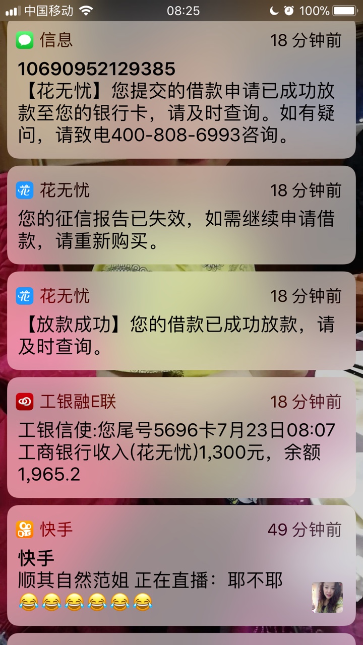 花无忧和有个钱包是用预付款买的，花无忧和有个钱包是用预付款买的，11个小时81 / 作者:凤凰羽翼 / 