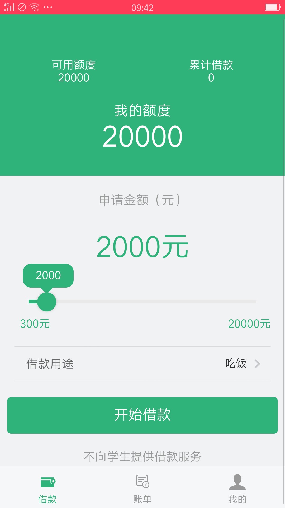 开心花有谁撸过开心花有谁下过款吗，打电话叫我申请的，靠谱不


23 / 作者:呼啦温泉 / 