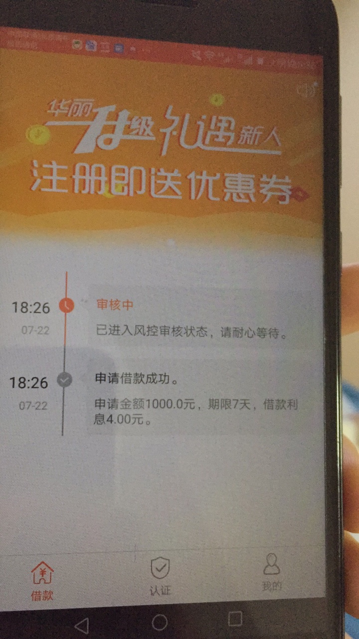 现金口袋到账了 有回访现金口袋到账了 昨晚18点26分申请的 刚刚安徽合肥的回53 / 作者:茜越 / 