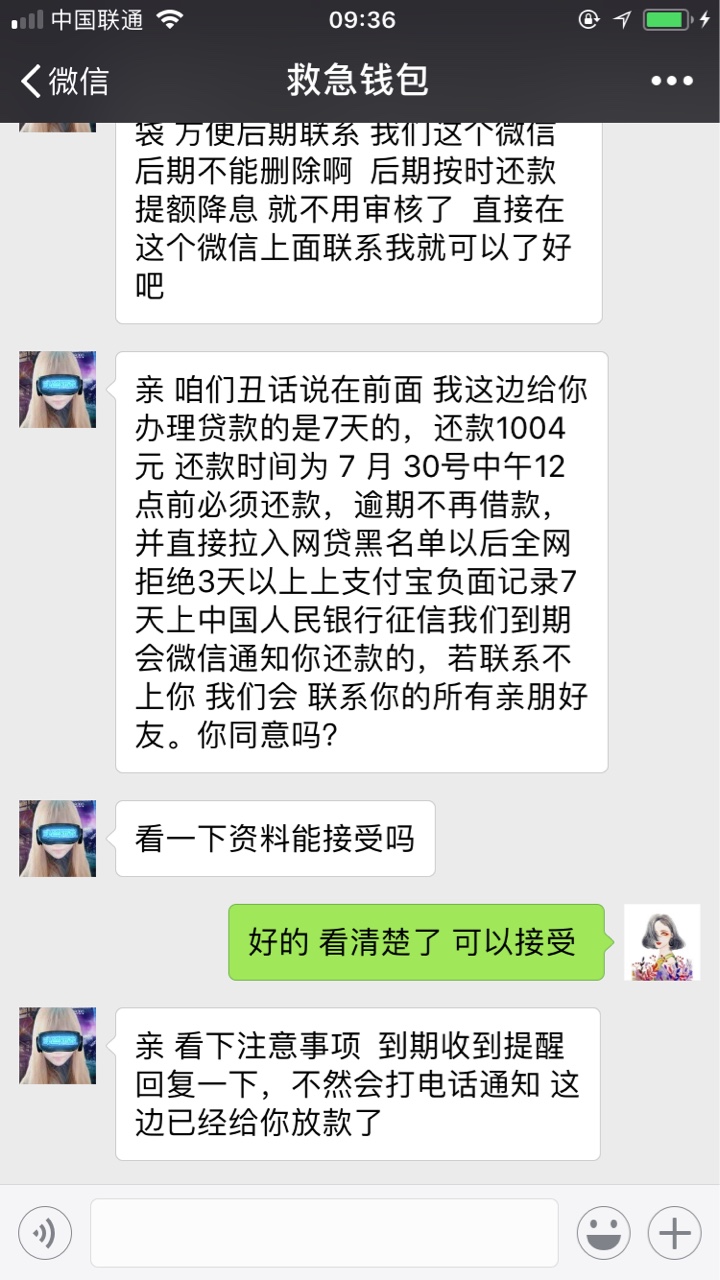 现金口袋到账了 有回访现金口袋到账了 昨晚18点26分申请的 刚刚安徽合肥的回61 / 作者:茜越 / 
