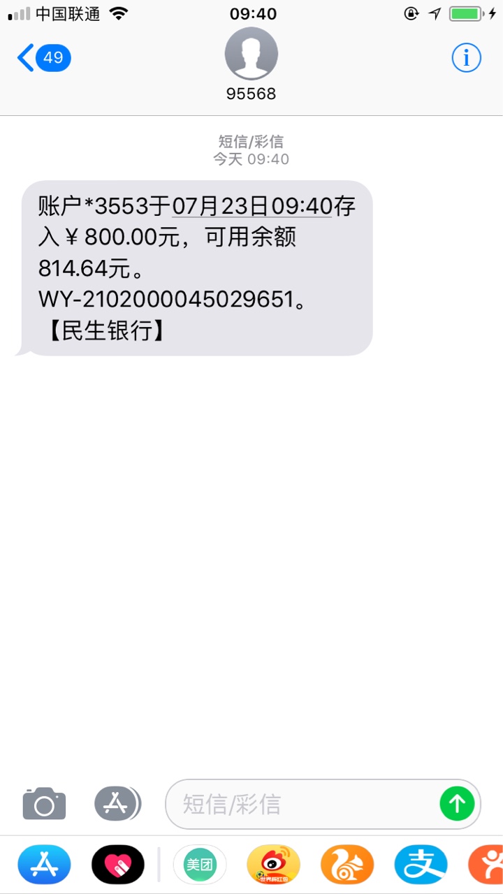 现金口袋到账了 有回访现金口袋到账了 昨晚18点26分申请的 刚刚安徽合肥的回29 / 作者:茜越 / 