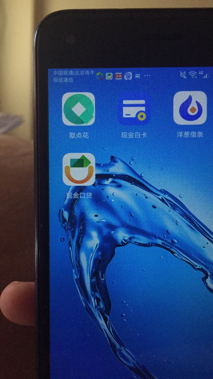 现金口袋到账了 有回访现金口袋到账了 昨晚18点26分申请的 刚刚安徽合肥的回6 / 作者:茜越 / 