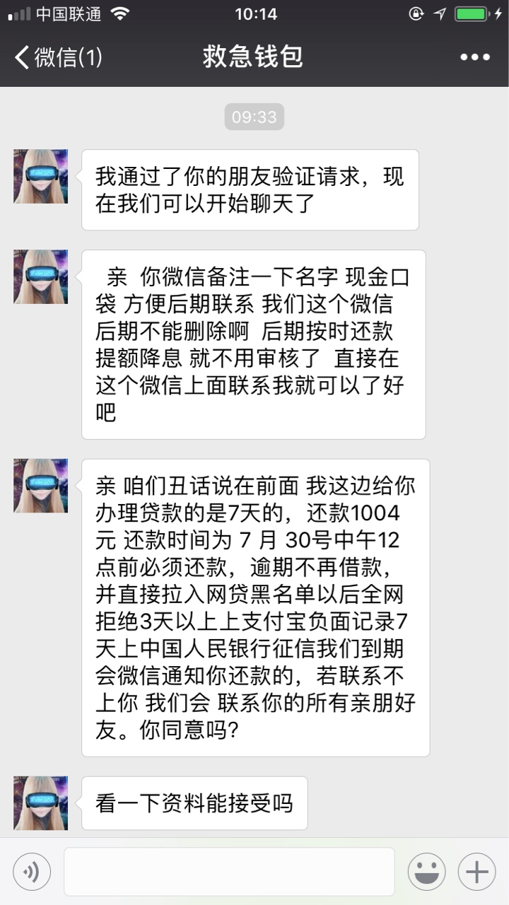 现金口袋到账了 有回访现金口袋到账了 昨晚18点26分申请的 刚刚安徽合肥的回43 / 作者:茜越 / 