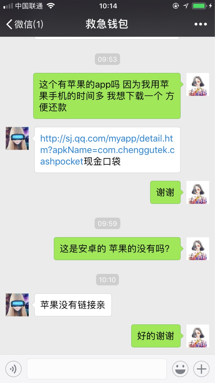 现金口袋到账了 有回访现金口袋到账了 昨晚18点26分申请的 刚刚安徽合肥的回95 / 作者:茜越 / 