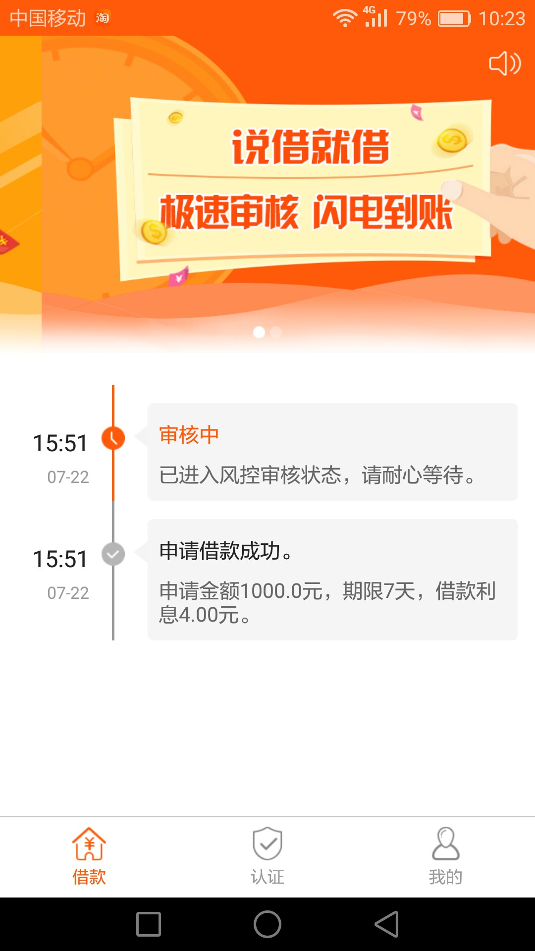 现金口袋到账了 有回访现金口袋到账了 昨晚18点26分申请的 刚刚安徽合肥的回95 / 作者:15038093 / 