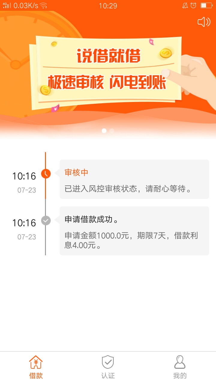 现金口袋到账了 有回访现金口袋到账了 昨晚18点26分申请的 刚刚安徽合肥的回49 / 作者:感谢你曾经来过@ / 