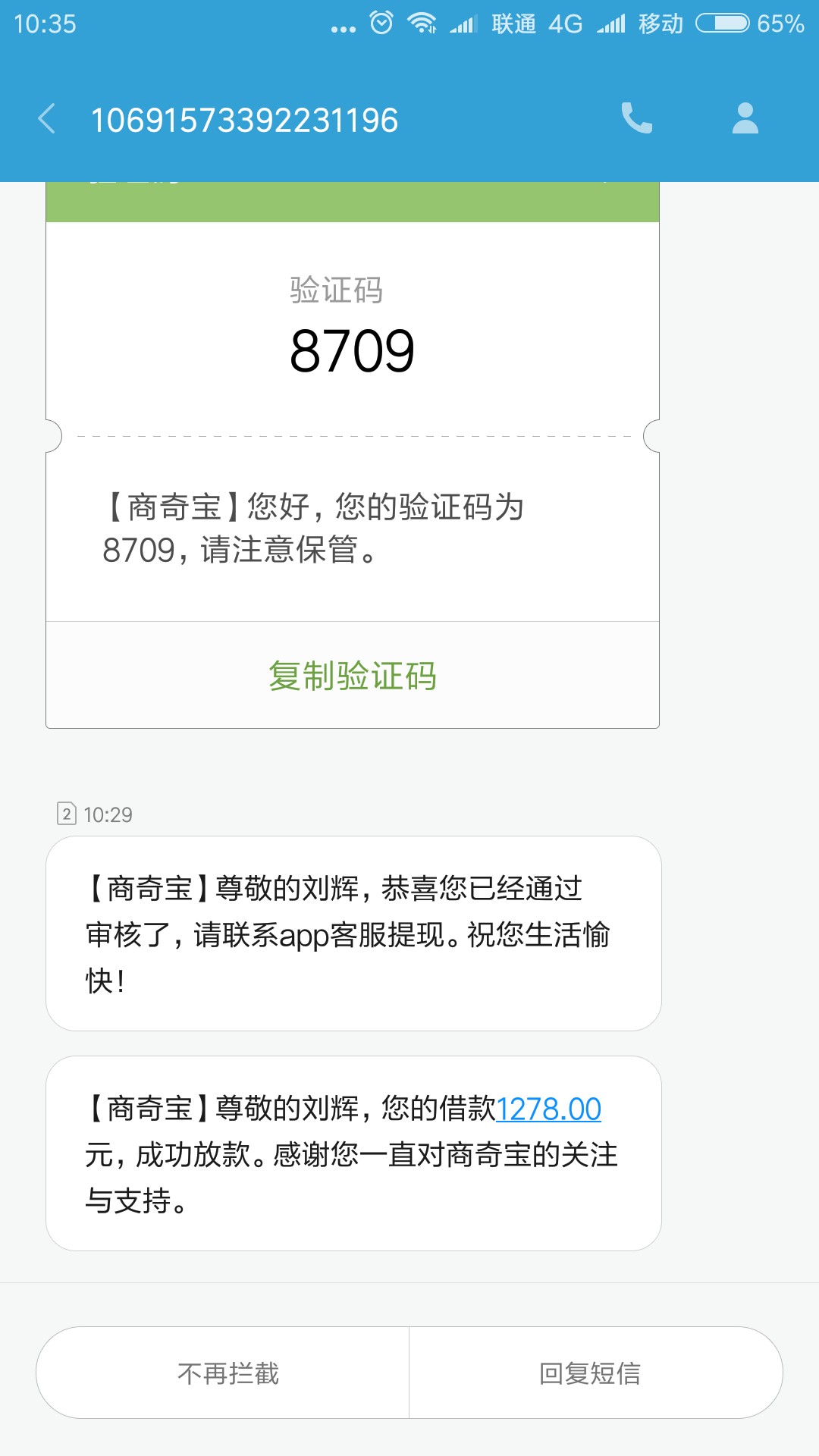 天啦！撸了一百多个，竟然有一个下款了！就是商奇宝，老哥们快上！惊喜啊！回33 / 作者:撸不到钱了 / 