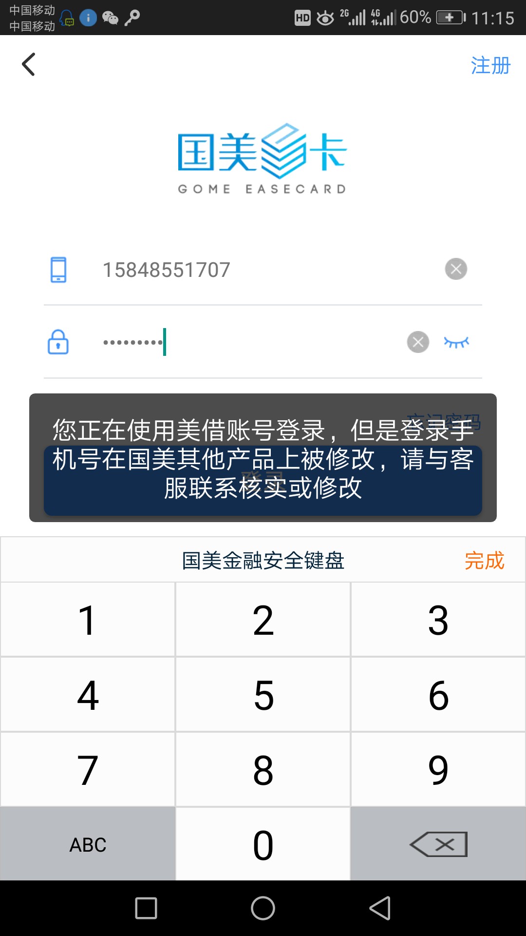 只要你美借没逾期的就可以来贷，循环额度，随借随还，...22 / 作者:鬼火之泽 / 