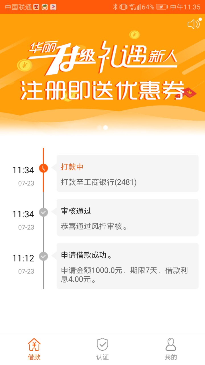 现金口贷万年老黑都能下，应该是个人都会下。有回访问你有没有在别的平台借款97 / 作者:涂涂胡思乱想 / 