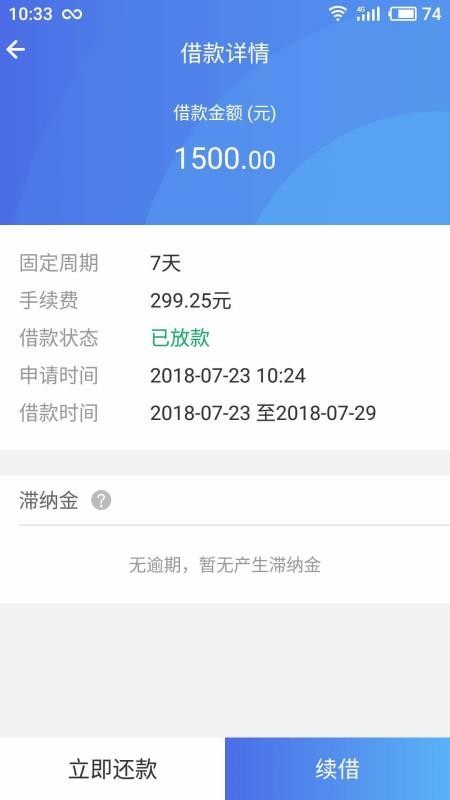 一个礼拜了，终于下款了！宁波口子，580再去试吧！宁波回访，2000到账160035 / 作者:渝鱼 / 