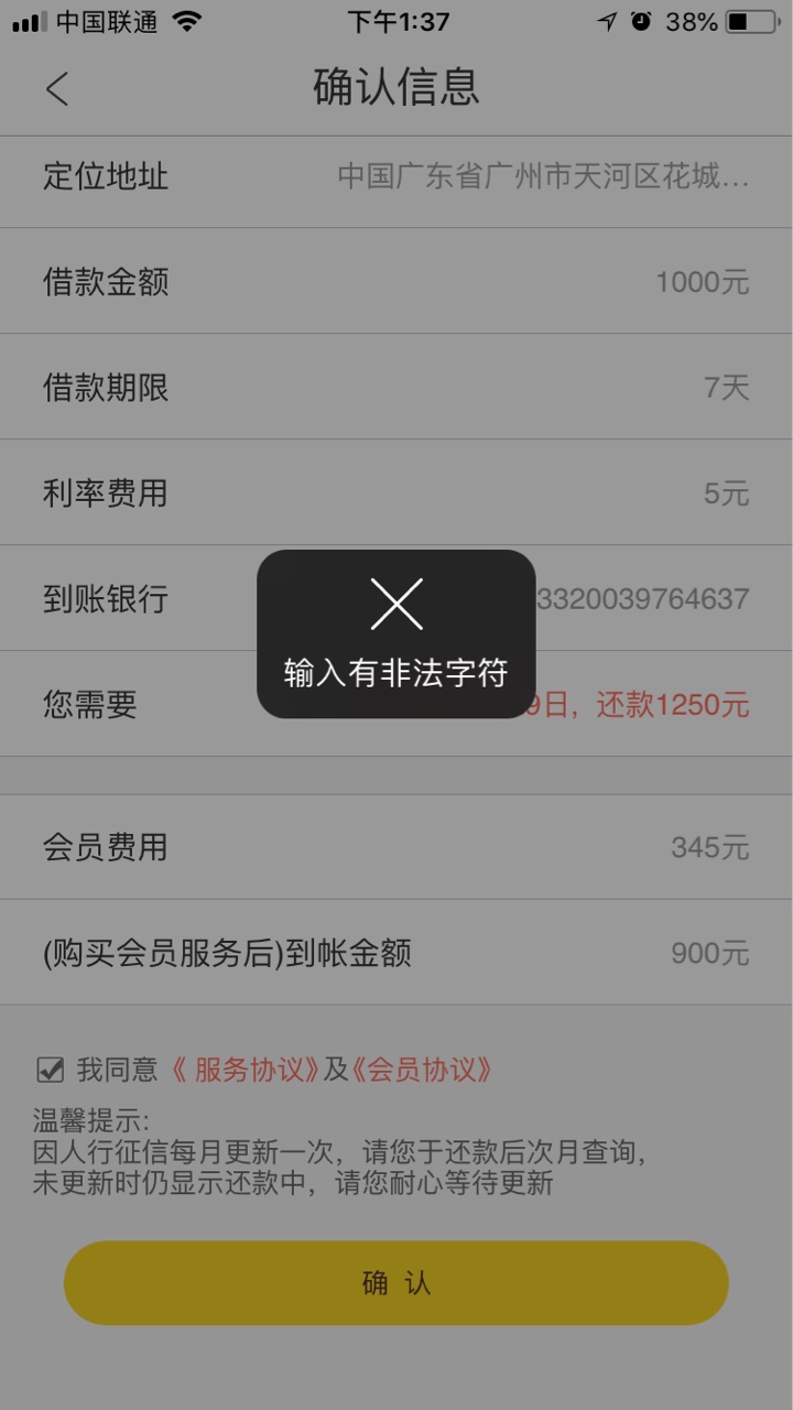 老张系列黑口子，米贷，有身份证就来，黑到家的都可以...63 / 作者:dt3509 / 
