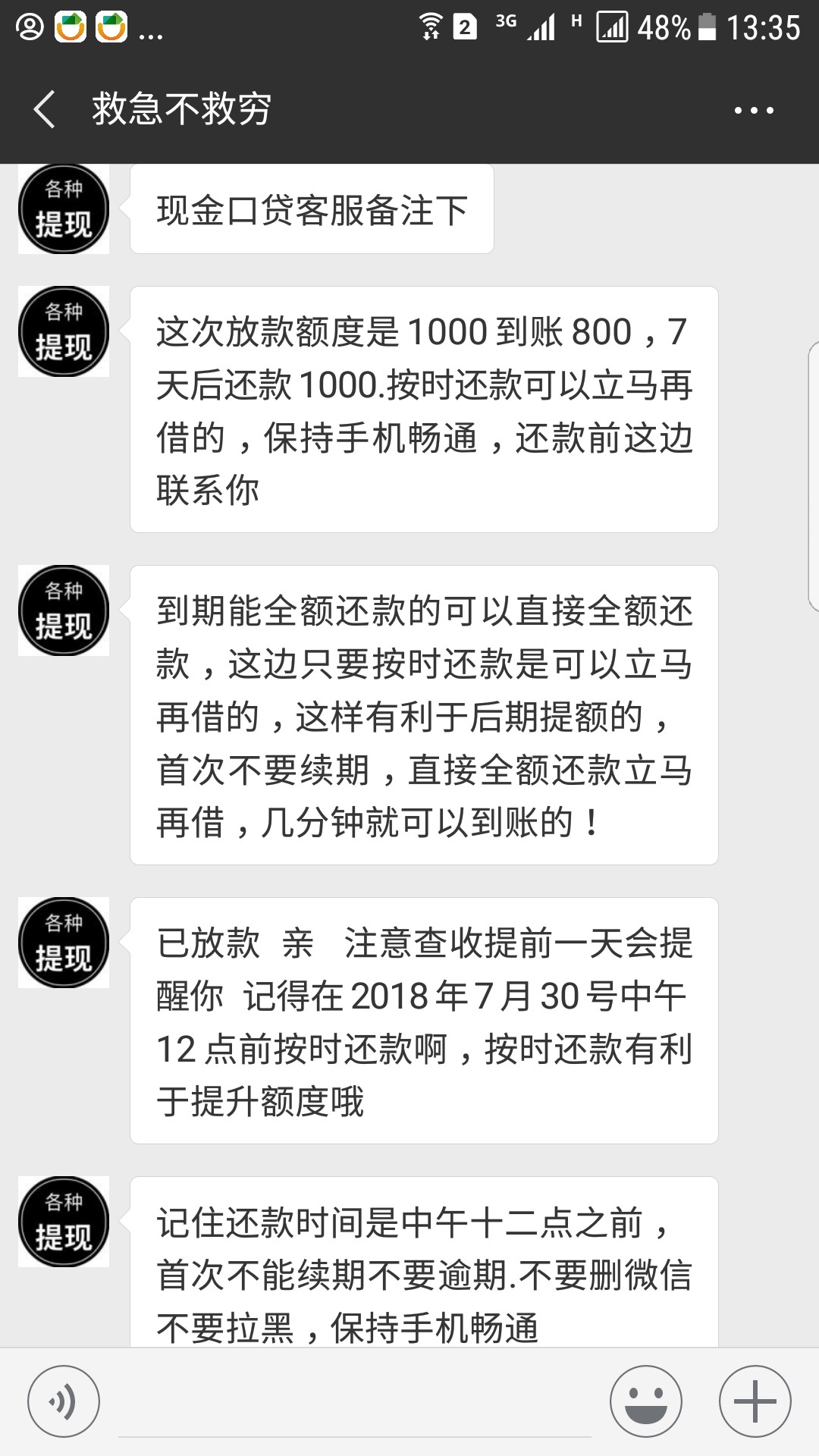 现金口贷万年老黑都能下，应该是个人都会下。有回访问你有没有在别的平台借款50 / 作者:邓伟超 / 