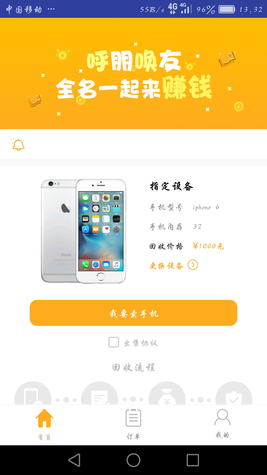 乐租机管理加精，乐租机也是手机回收租赁系列，资质不用说了，黑的撸什么都拒31 / 作者:无眠 / 