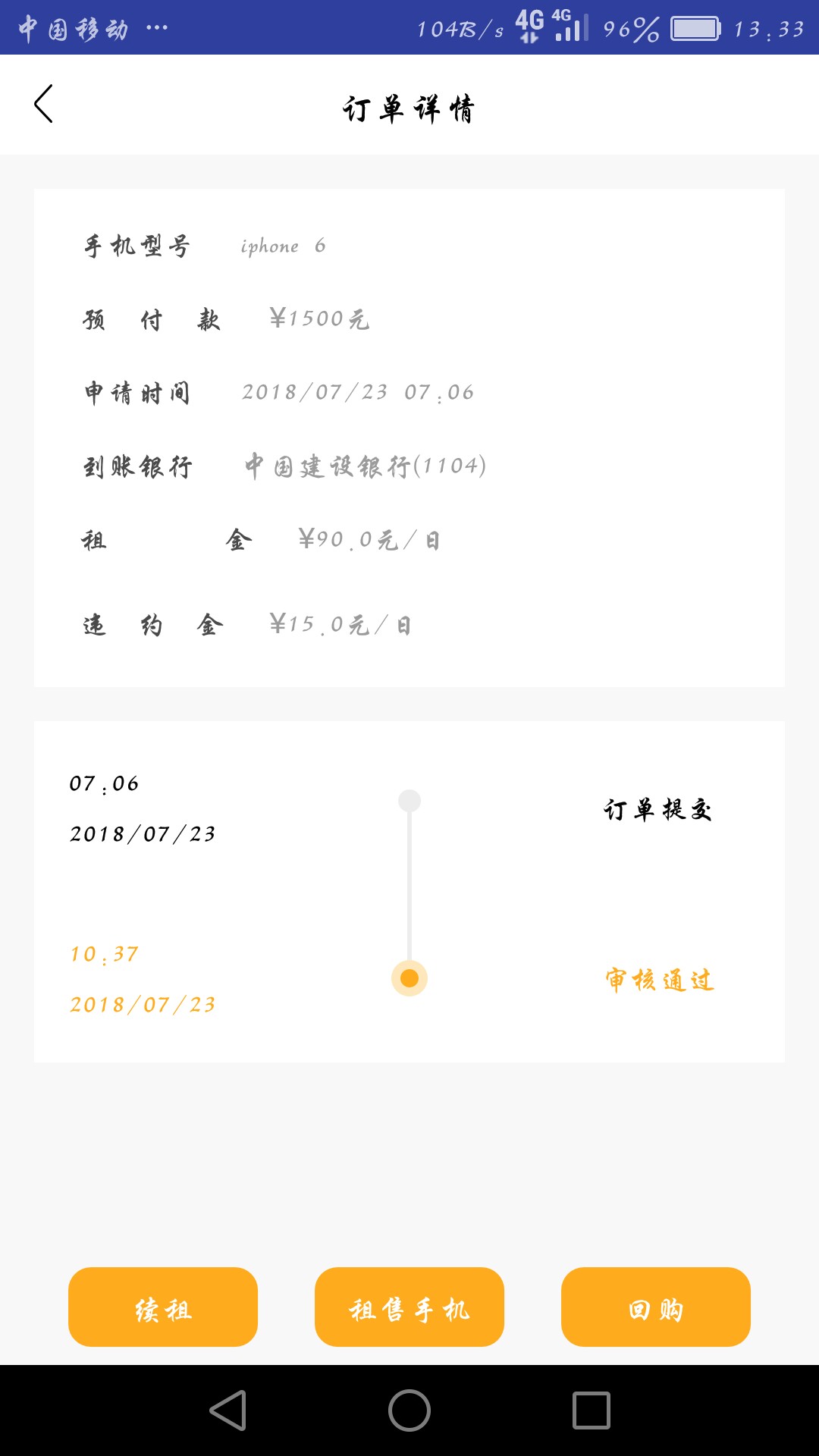 乐租机管理加精，乐租机也是手机回收租赁系列，资质不用说了，黑的撸什么都拒1 / 作者:无眠 / 