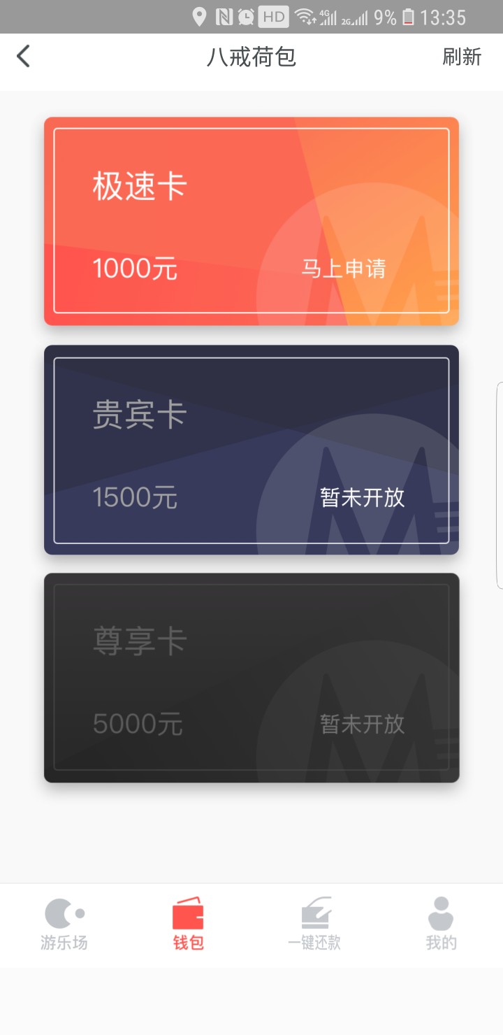 分享个口子八戒荷包不要狗分,10分钟审核,秒到