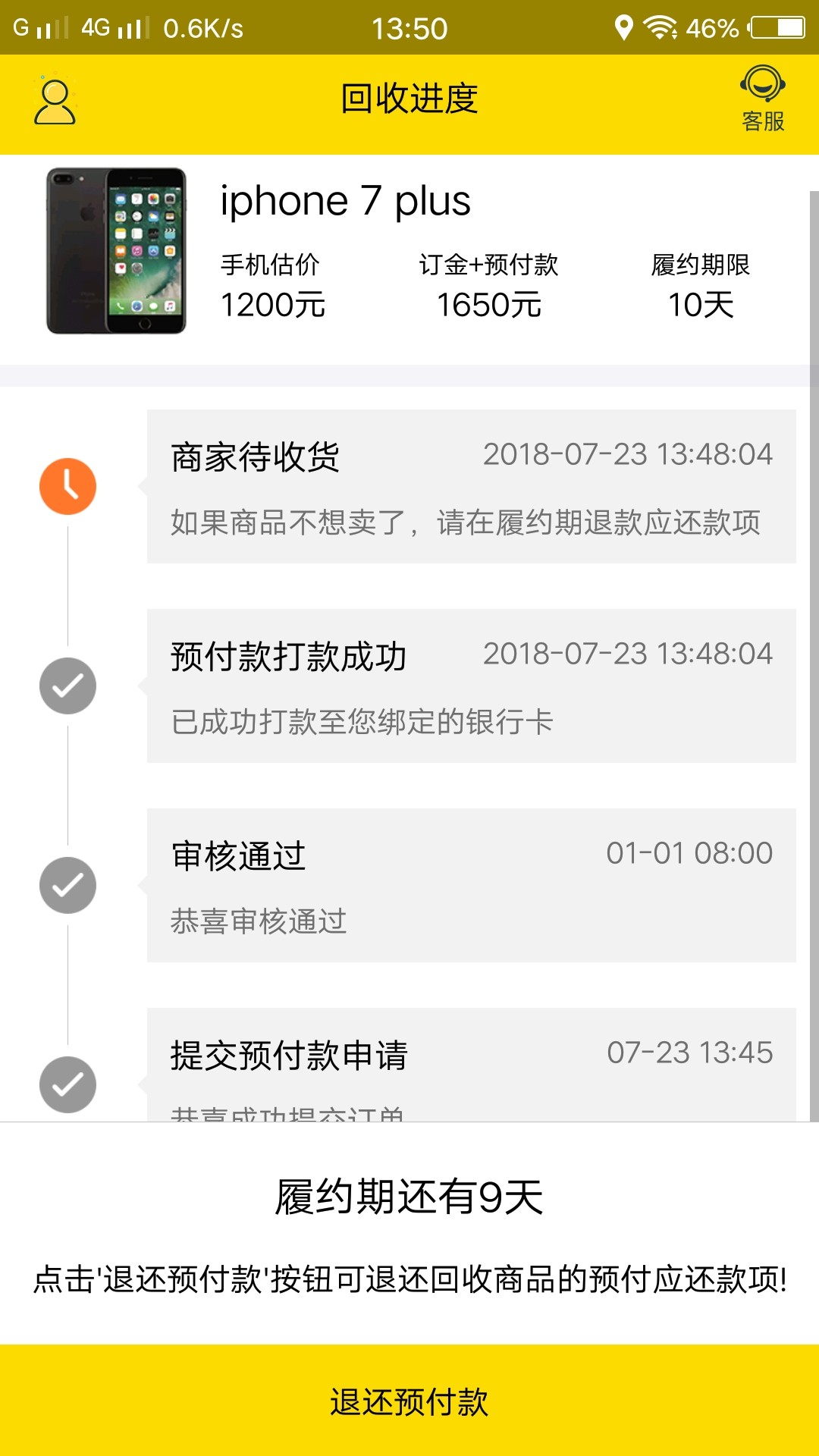 跟风小鹿回收，无回访，填完资料秒跟风小鹿回收，无回访，填完资料秒到。不要79 / 作者:龍山小雨 / 