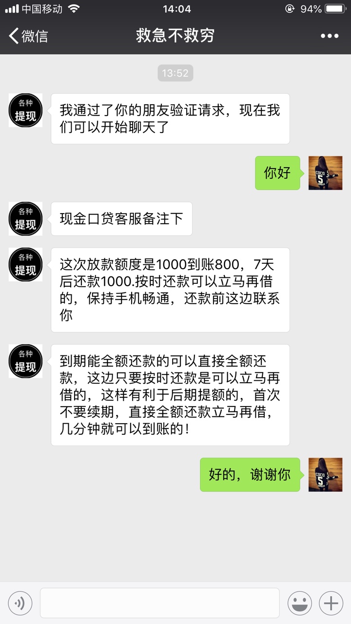 现金口袋到账了 有回访现金口袋到账了 昨晚18点26分申请的 刚刚安徽合肥的回71 / 作者:172648232 / 