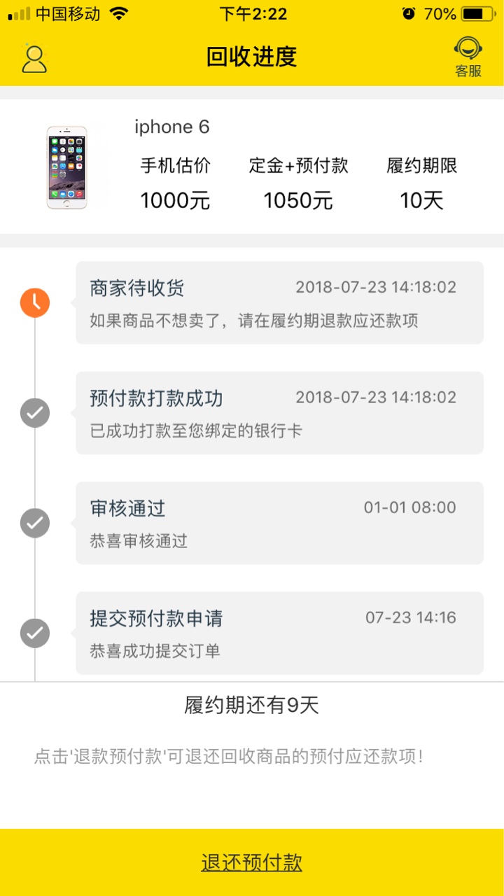 跟风小鹿回收，无回访，填完资料秒跟风小鹿回收，无回访，填完资料秒到。不要26 / 作者:阴影演出者 / 