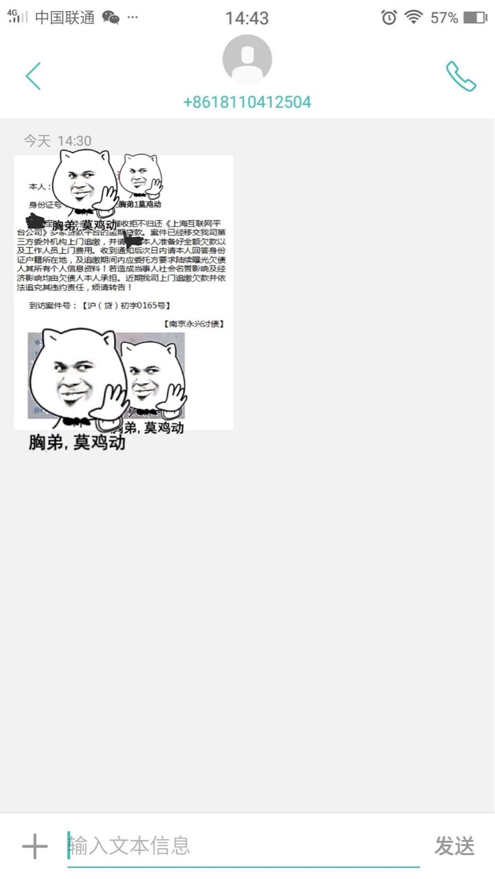 强制半个月群发了，老哥们这是哪家平台的强制的有小树，拍拍，闪电，信而富，22 / 作者:习惯了最初 / 