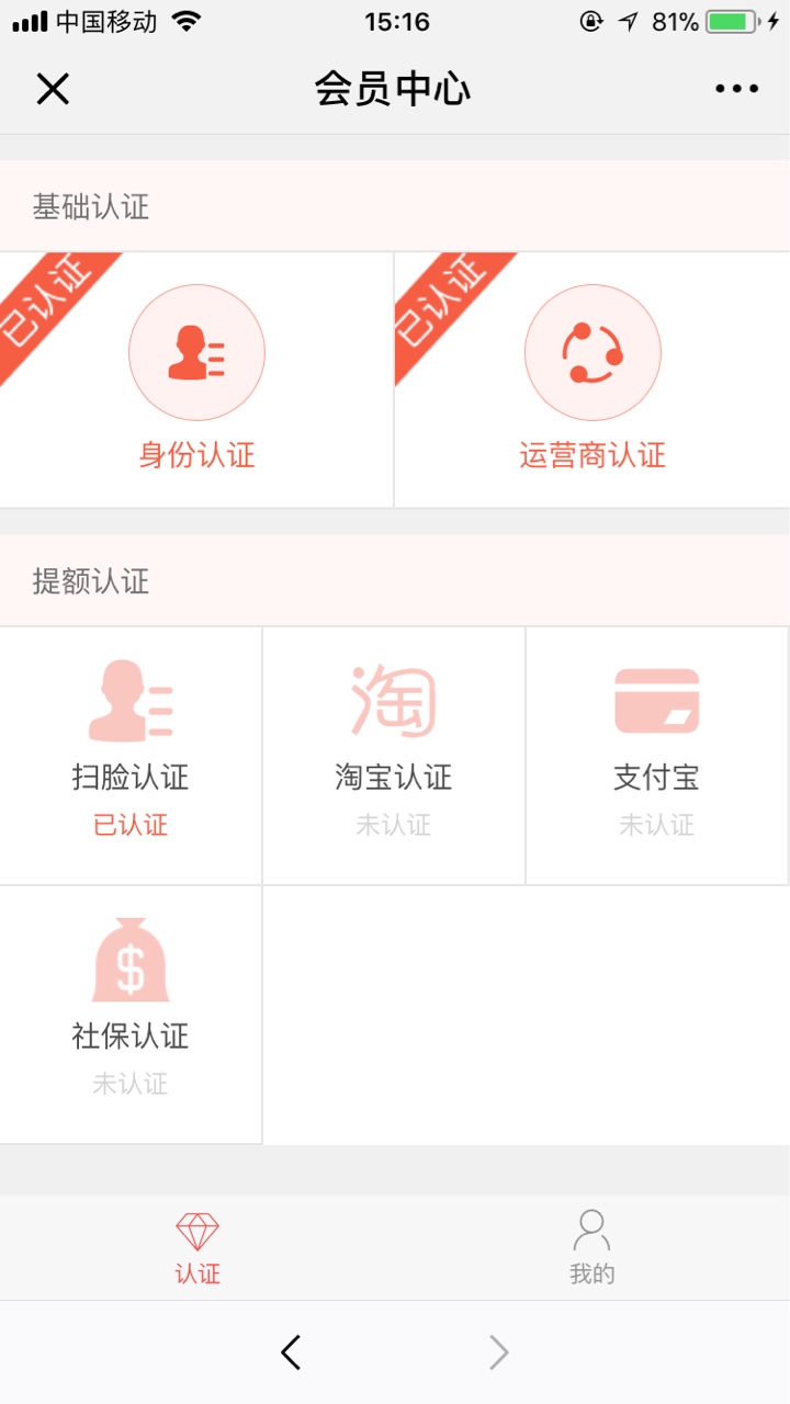 拿工资的去有米好接借里面易秒快贷。不要验证加分项。不查狗分。不看其他平台50 / 作者:你若安好1994 / 