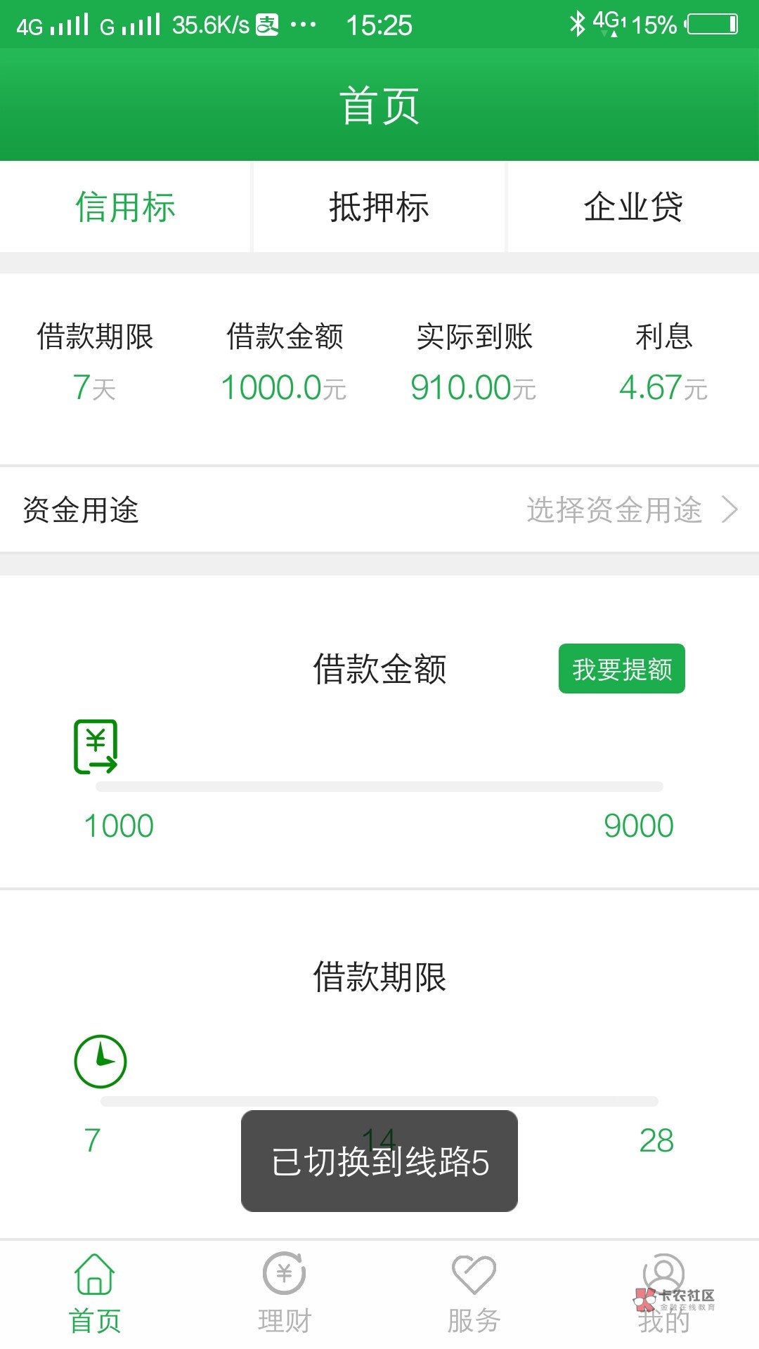 老哥们看过来,看过来,看过来!
口子名称:e融财行。@卡农110 @卡农苹果 借11 / 作者:浅浅笑丶 / 老哥们看过来,看过来,看过来!
口子名称:e融财行。@卡农110 @卡农苹果 借11 / 作者:浅浅笑丶 /