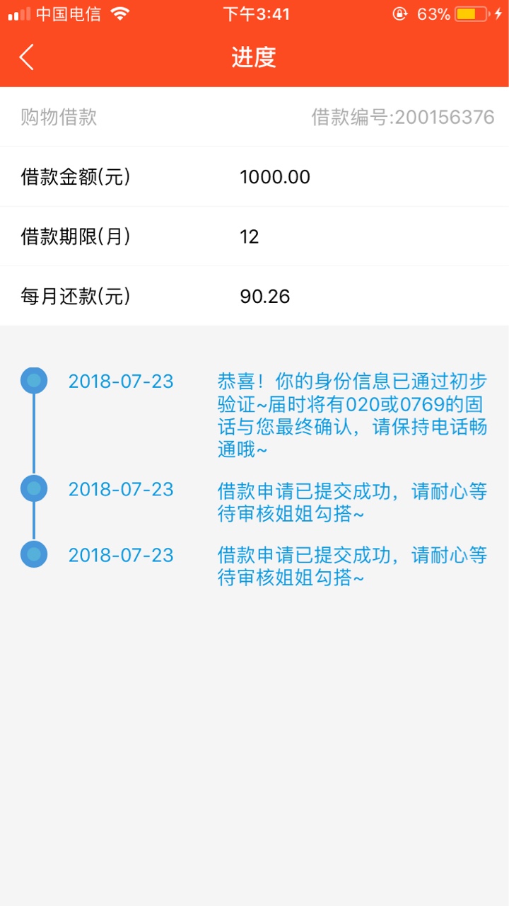 龙分期，没有秒据多久回访？过的几龙分期，没有秒据多久回访？过的几率大不大66 / 作者:Kgggggg / 