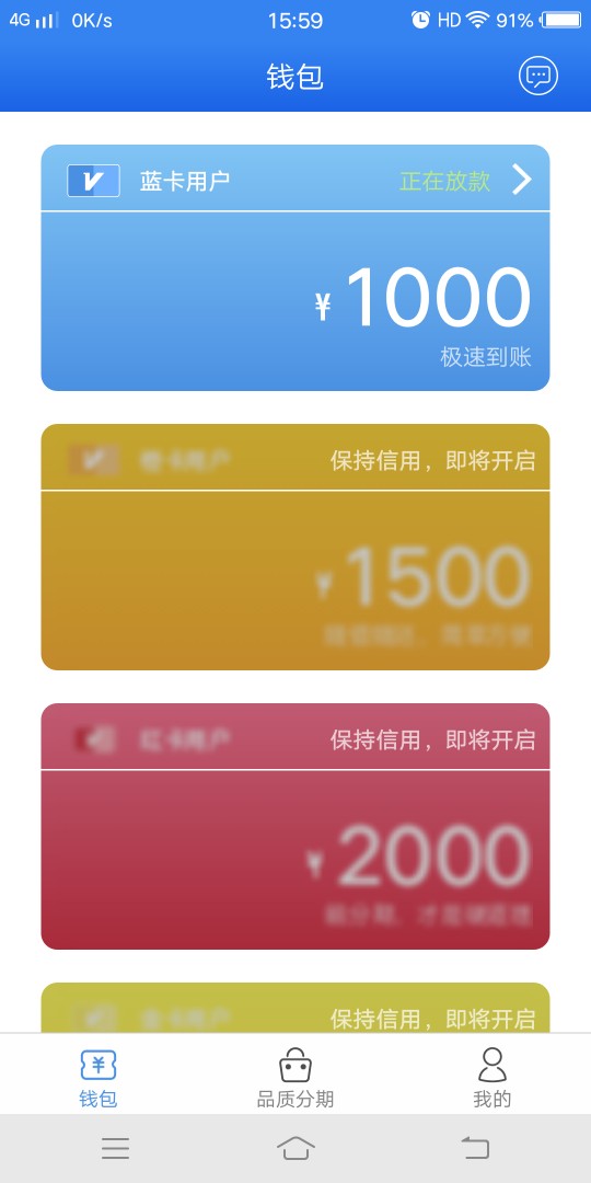 通灵钱包接了回访秒到。。。昨天申请的，礼拜天貌似不审核，今天下午三点多接45 / 作者:jaktc16 / 