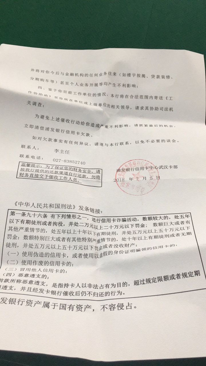 老哥们，公安报案通知函是什么意思老哥们，公安报案通知函是什么意思，我收到33 / 作者:回忆？？？ / 