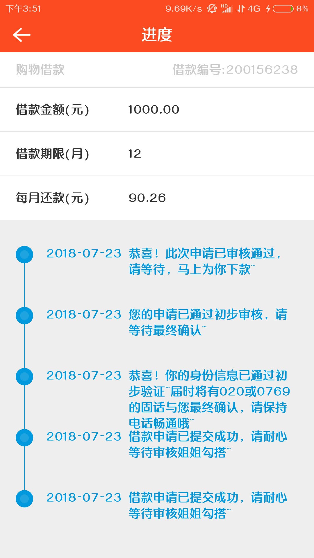 龙分期多久到账如题

49 / 作者:上不了岸，咋办 / 