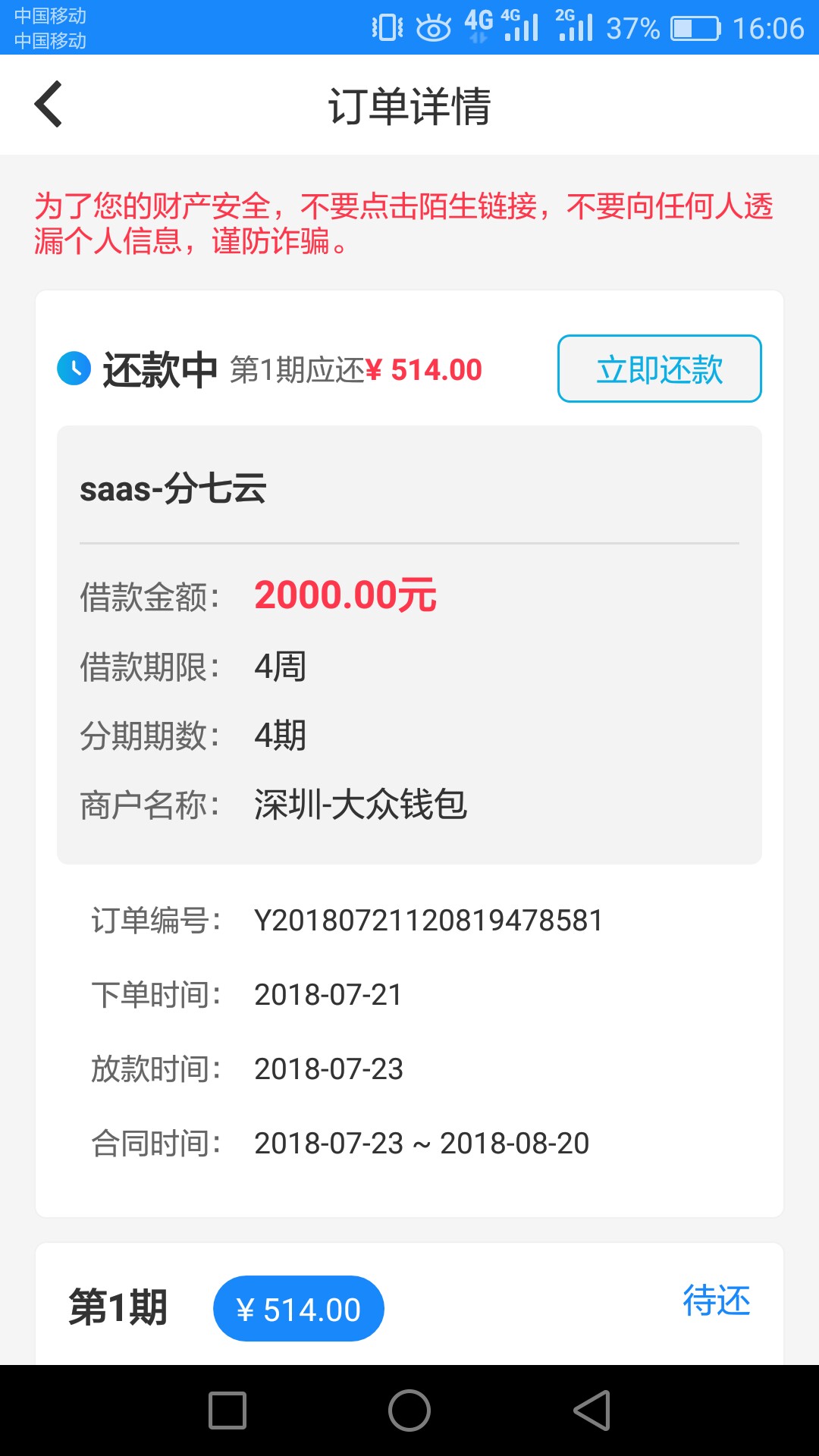 良心高炮，分七云，2000到手1良心高炮，分七云，2000到手1400，一个月分4个星44 / 作者:爱你一生到永远 / 