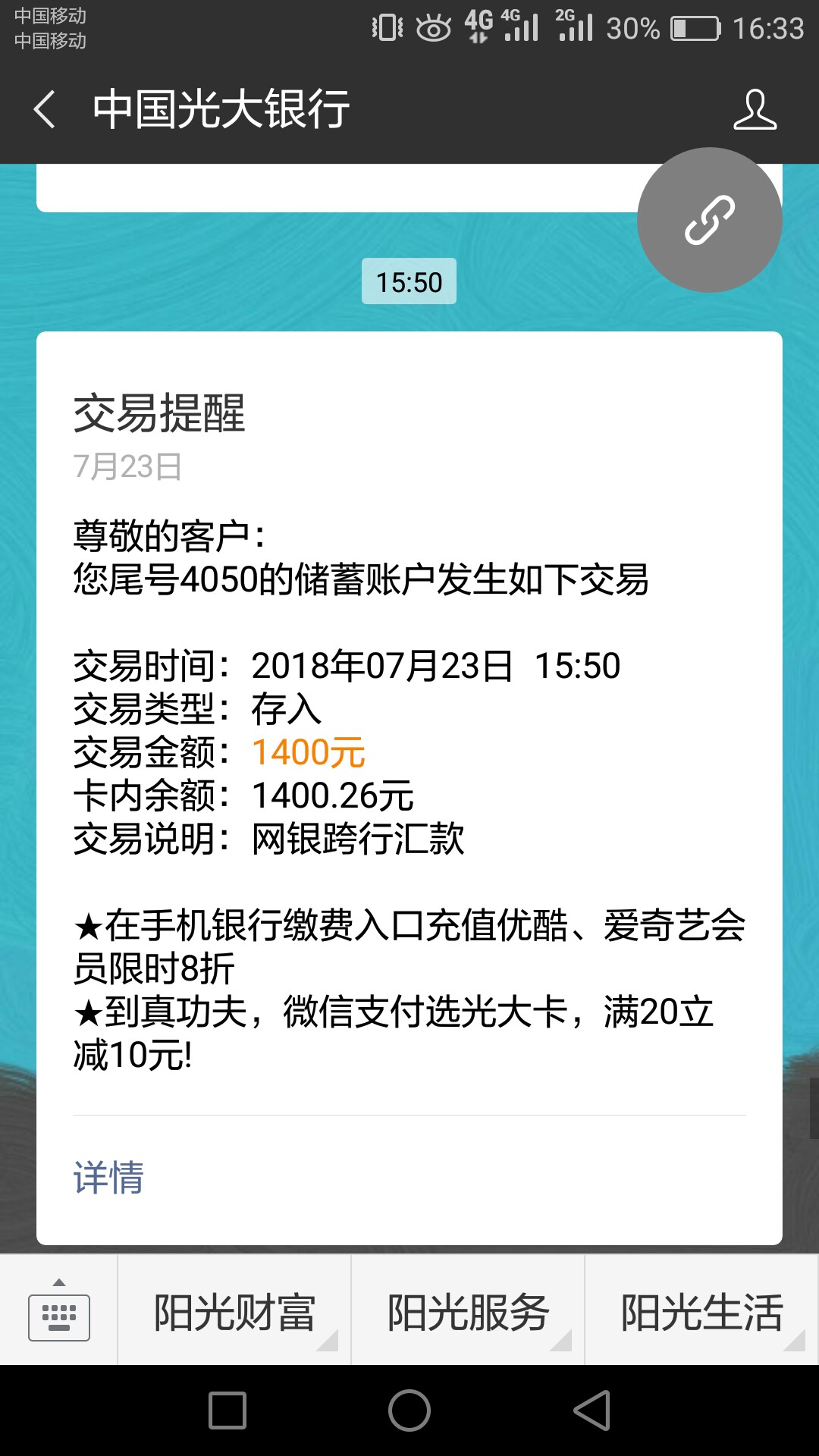 良心高炮，分七云，2000到手1良心高炮，分七云，2000到手1400，一个月分4个星5 / 作者:爱你一生到永远 / 