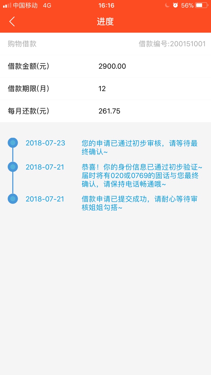 龙分期多久到账如题

84 / 作者:凤凰羽翼 / 