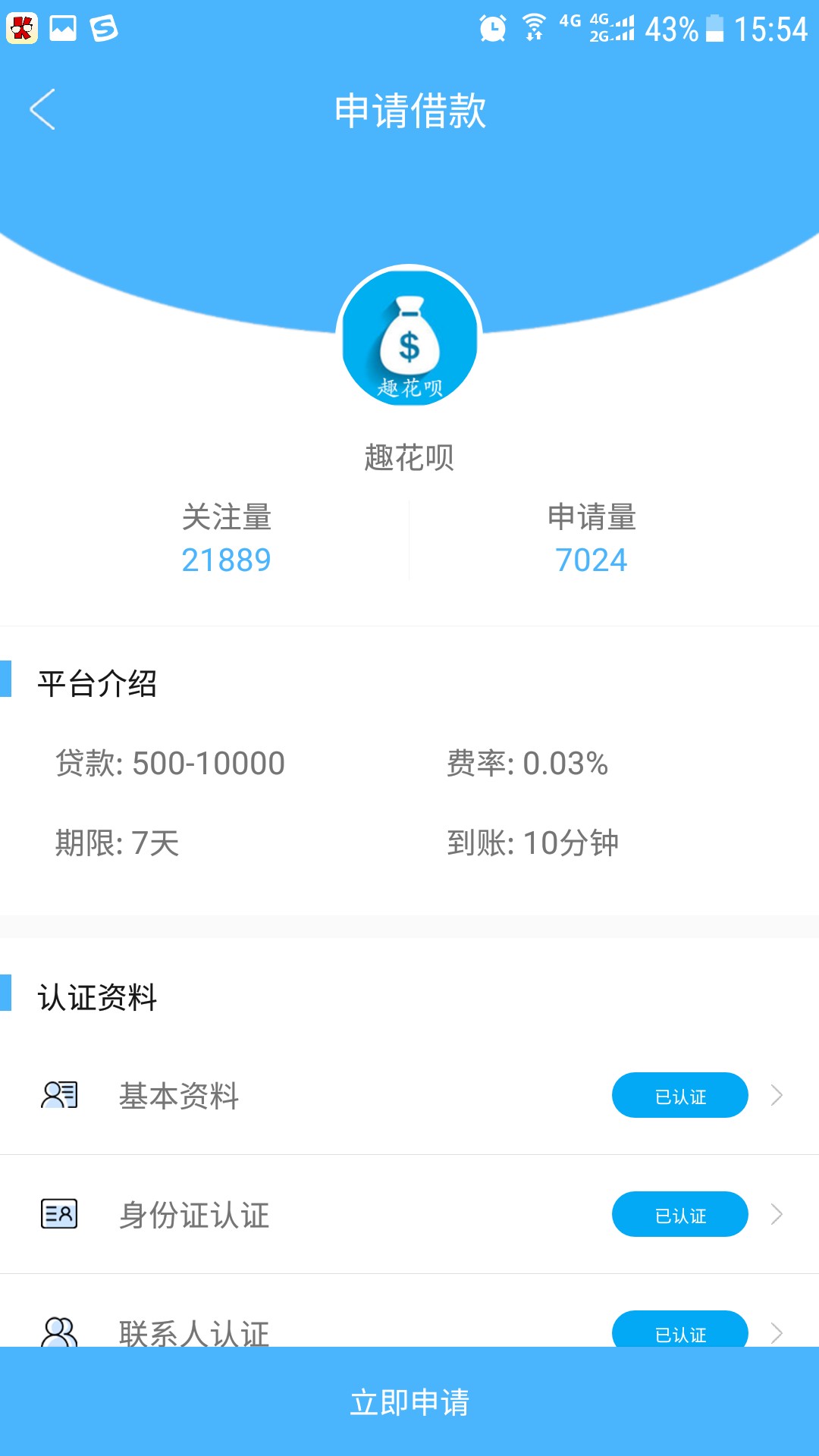 帖被删了，提到加v多了，信得多入口趣花呗，百万大军撸他，500到手410



61 / 作者:撸神来也， / 