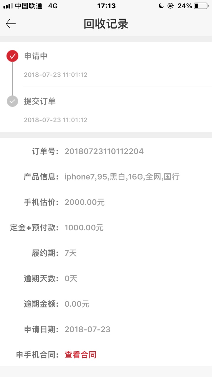 亲测口子！卡农超市！秒到账！成功下款！1000+18 / 作者:皮皮虾٩ / 