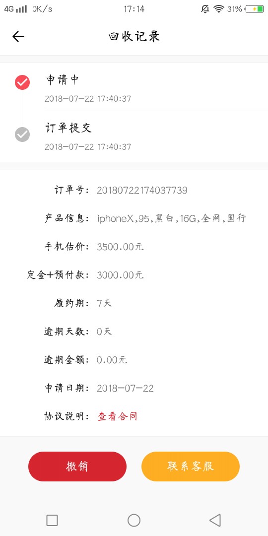 亲测口子！卡农超市！秒到账！成功下款！1000+12 / 作者:深海鲸鲨 / 