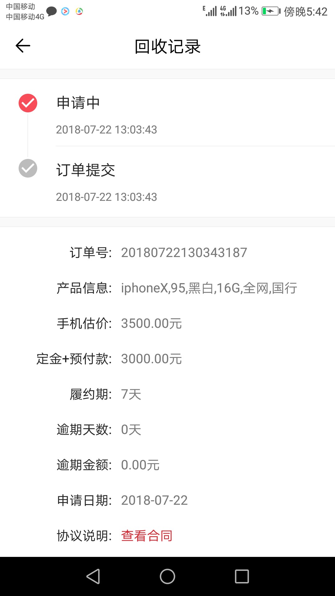 亲测口子！卡农超市！秒到账！成功下款！1000+66 / 作者:别闹继续擼 / 