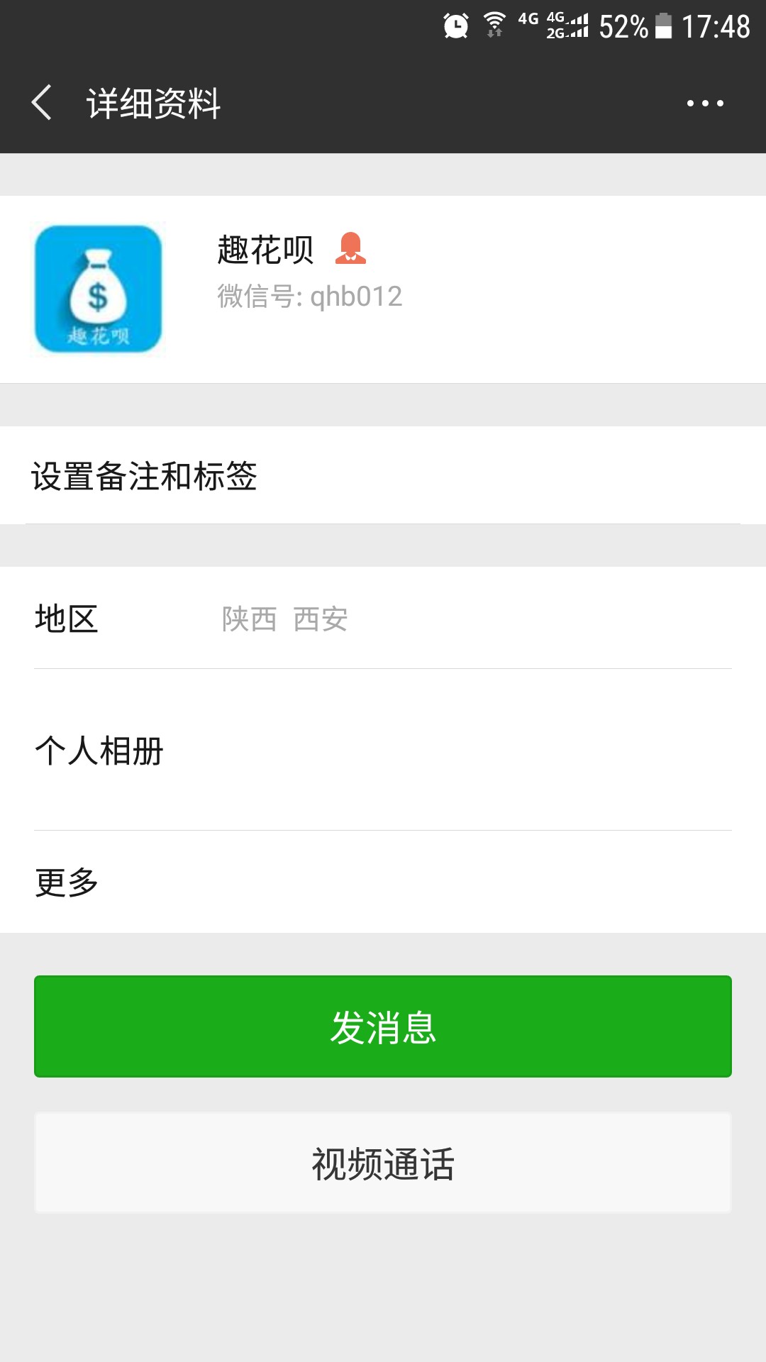 帖被删了，提到加v多了，信得多入口趣花呗，百万大军撸他，500到手410



9 / 作者:撸神来也， / 
