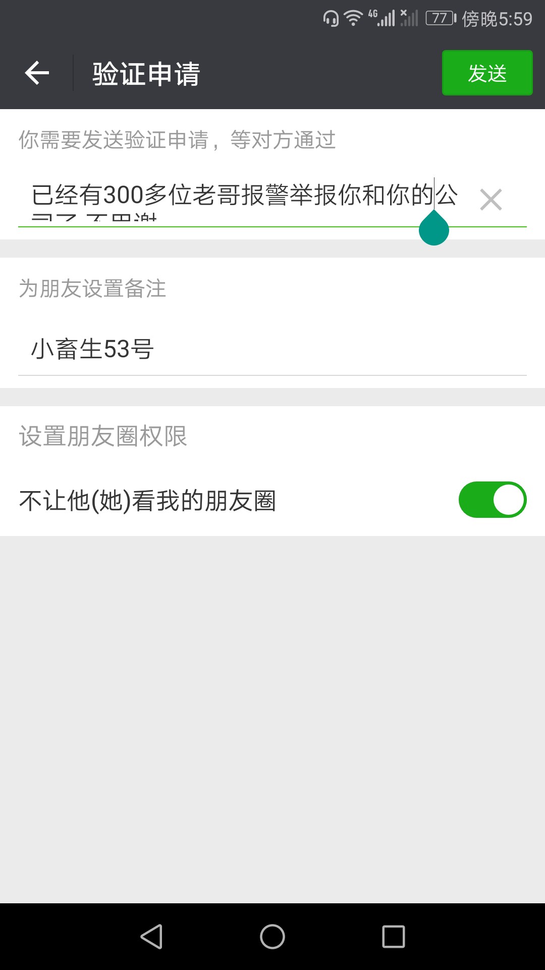 我被糖果贷p图群发了，我要准备起我被糖果贷p图群发了，我要准备起诉，有没有61 / 作者:梦见过 / 